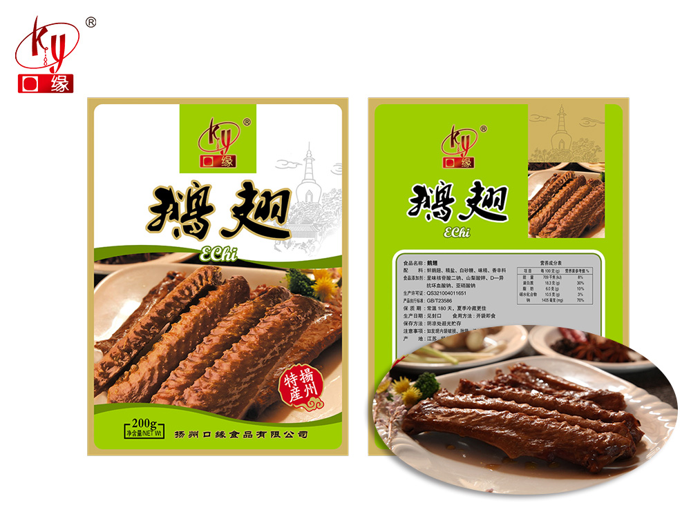 鵝翅.jpg
