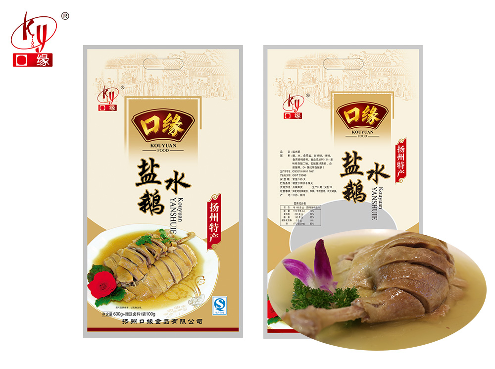 鹽水鵝600g.jpg
