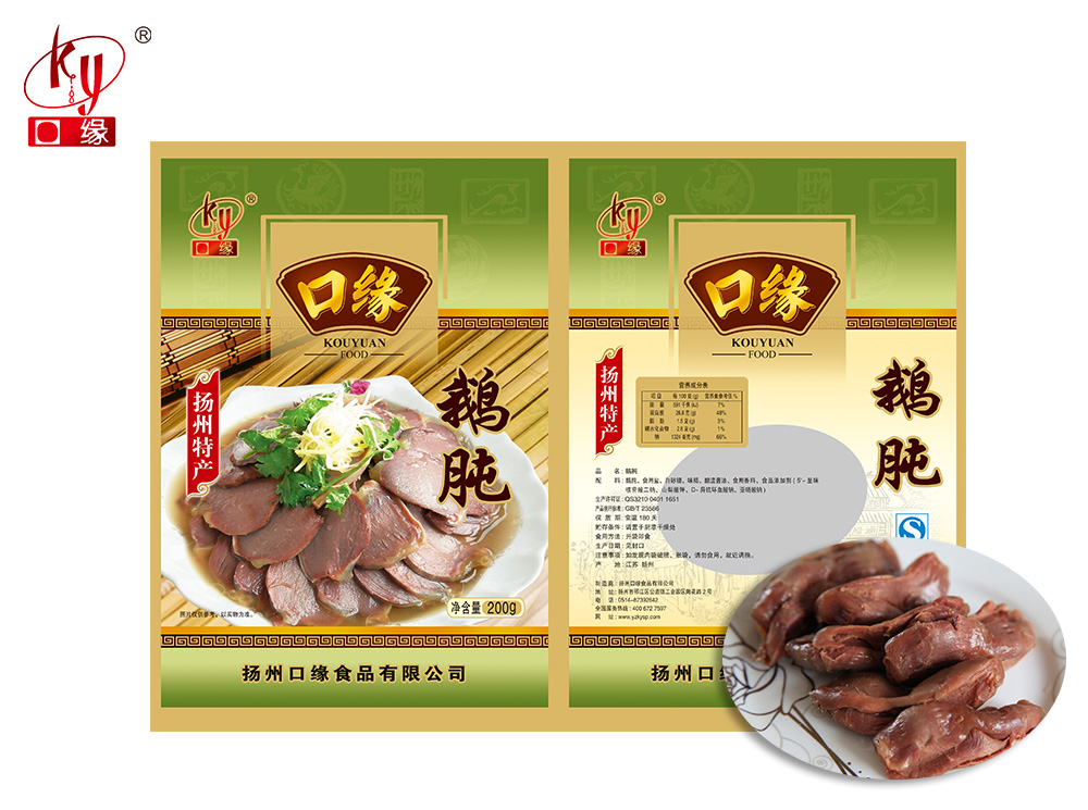 鵝肫.jpg