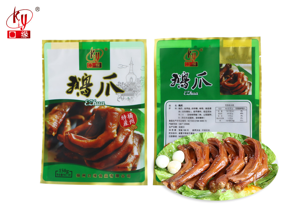 鵝爪.jpg