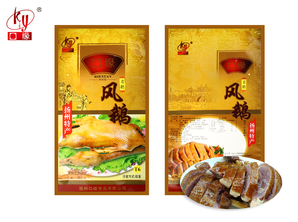 T6風(fēng)鵝.jpg