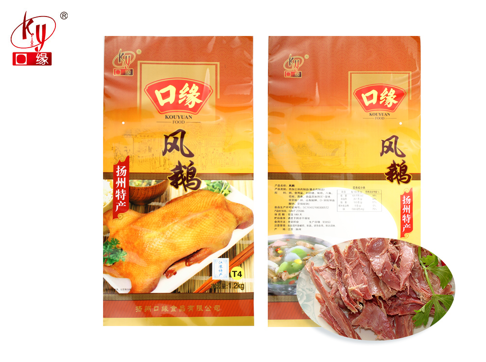 600風鵝袋裝8效果.jpg